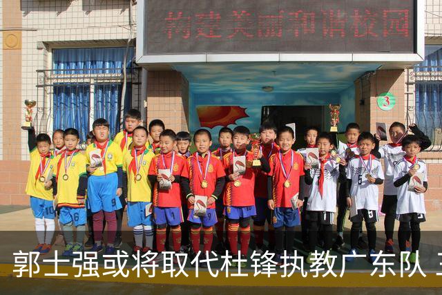 郭士强或将取代杜锋执教广东队 三位主力球员状态爆棚助中国男篮获胜